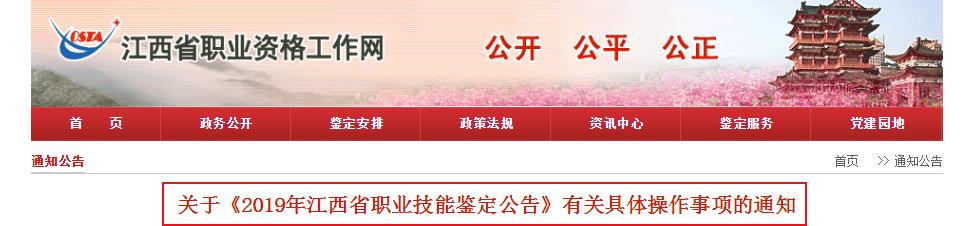 2019下半年江西人力资源管理师考试时间【已公布】