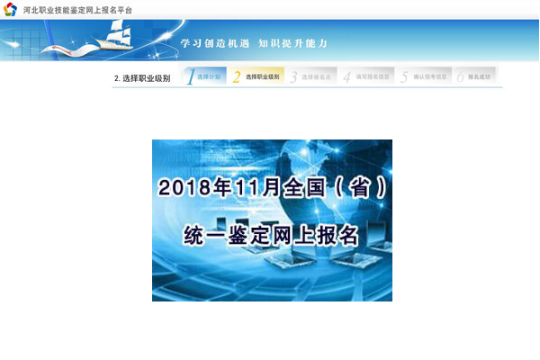 2018年11月河北人力资源管理师报名时间及入口【9月28日截止】