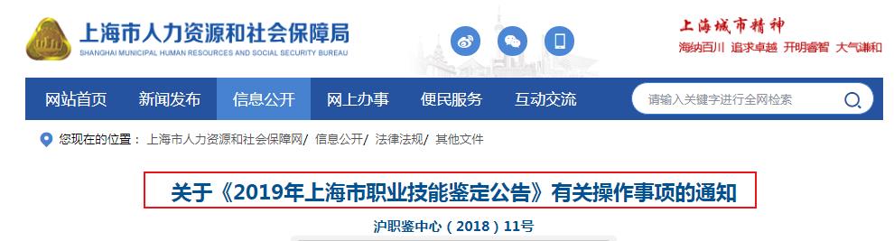 2019下半年上海人力资源管理师报名时间已公布