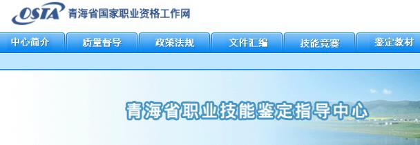 2020下半年青海人力资源管理师报名时间（已公布）