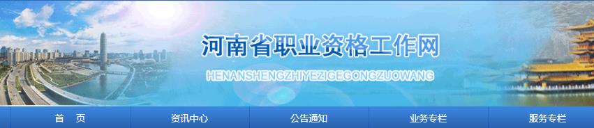 2019年上半年河南人力资源管理师准考证领取时间公布