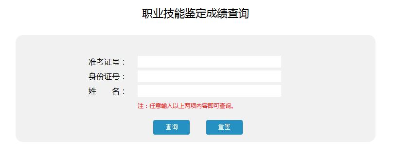 2019下半年重庆高级人力资源管理师考试成绩查询入口【已开通】