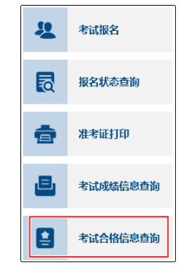 甘肃2022年中级会计成绩合格单查询入口：全国会计资格评价网