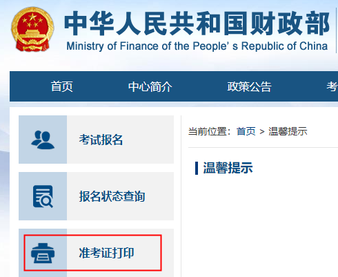 2022年黑龙江牡丹江中级会计职称准考证打印时间：8月22日至9月2日
