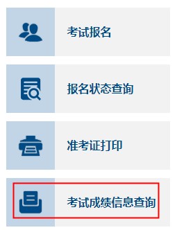 2021年贵州中级会计考试成绩查询时间：10月20日前
