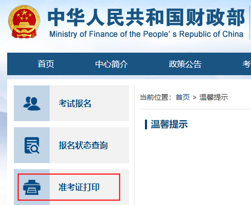 2022年广西贵港中级会计职称准考证打印时间：8月25日至8月31日
