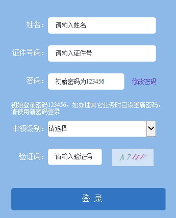 2019年湖南怀化中级会计职称证书网上申请入口