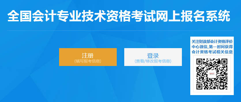 2022年重庆巴南中级会计师报名时间：3月10日至3月31日