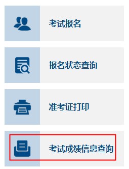 2021年内蒙古中级会计考试成绩查询时间：10月20日前