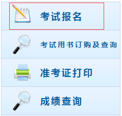 2021年宁夏初级会计职称报名系统入口：全国会计资格评价网