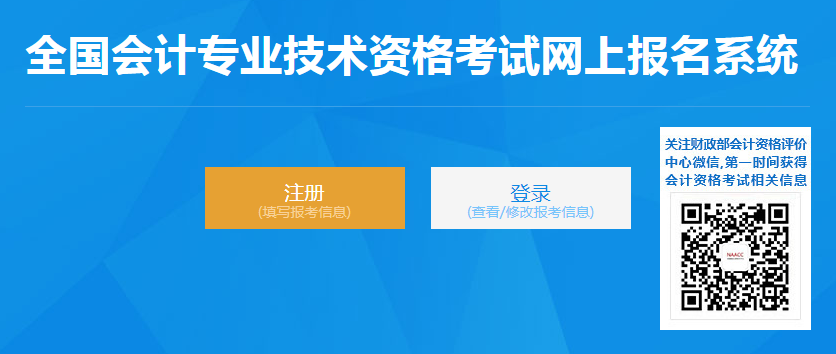 2022年重庆万州中级会计师报名时间：3月10日至3月31日