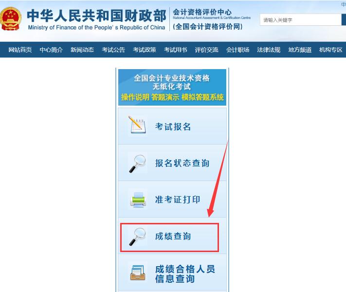2020年广东惠州初级会计职称成绩查询时间：9月30日前（附查分入口）