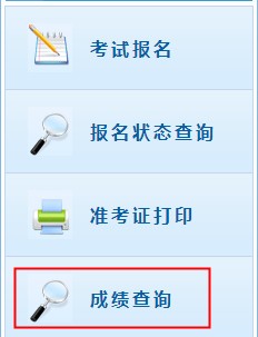 2021年内蒙古兴安初级会计职称成绩查询时间：6月15日前公布