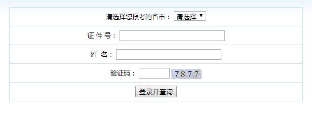 2020年辽宁初级会计职称考试合格分数线60分