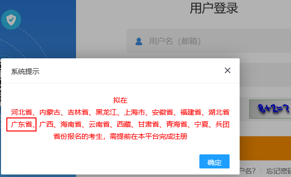 全国会计资格评价网：2022年广东中级会计职称报名入口已开通（3月10日至31日）