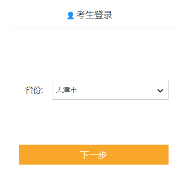 2022年天津河北区中级会计职称报名入口已开通（3月21日-3月25日）