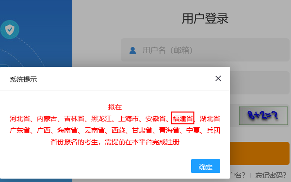 全国会计资格评价网：2022年福建中级会计职称报名入口已开通（3月10日至3月31日）