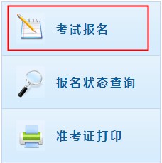 2021年西藏中级会计职称考试报考条件已公布