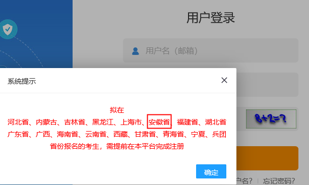 2022年安徽中级会计职称报名时间：3月10日至3月31日