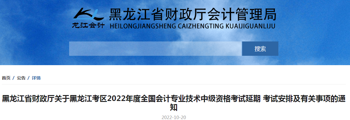 2022年黑龙江大庆中级会计职称准考证打印时间：11月28日至12月4日