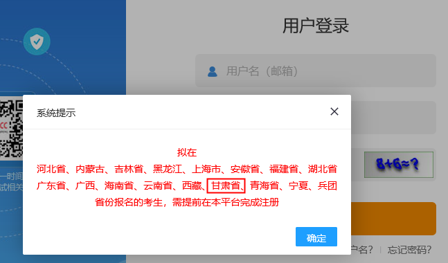 2022年甘肃中级会计职称考试报名入口已开通（3月10日至3月31日）