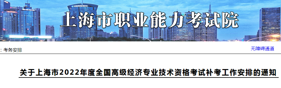 2022年上海宝山高级经济师准考证打印时间：11月1日-11月4日