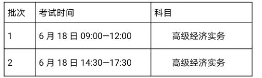 2022年上海嘉定高级经济师报名时间：4月15日-4月22日