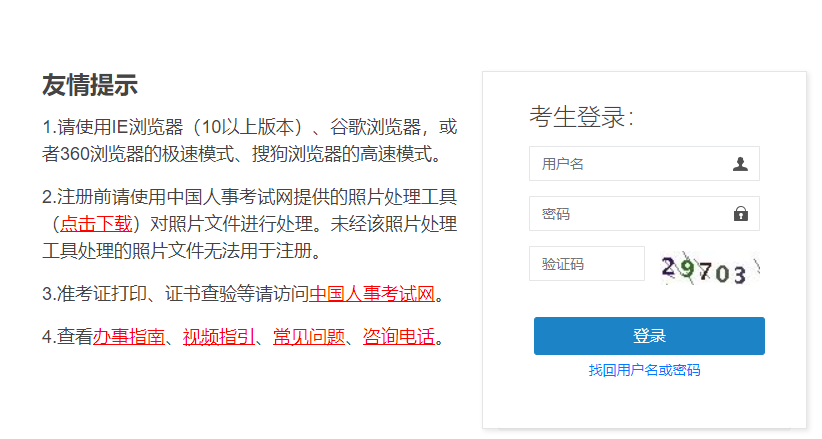 2022年新疆高级经济师成绩查询入口已开通（8月9日）