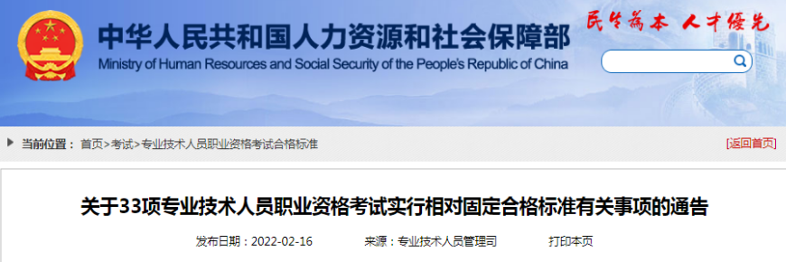 2022年河北初级经济师考试合格标准为84分（附查分入口）