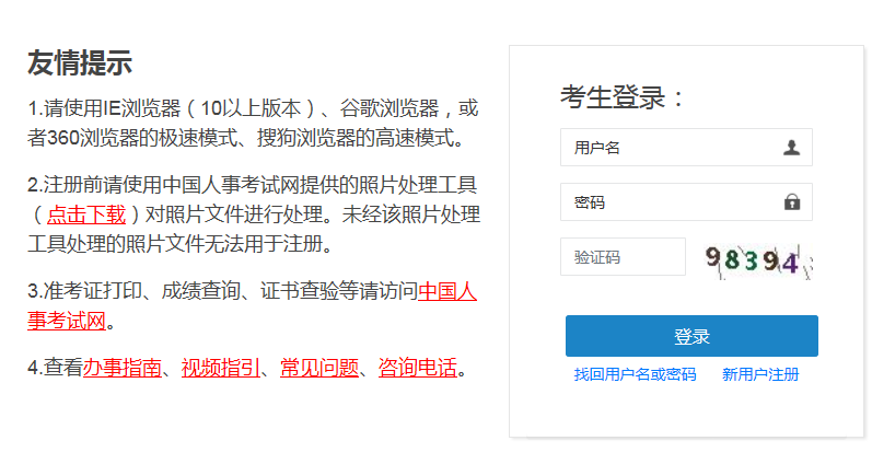 2022年云南迪庆高级经济师报名时间及入口（4月8日-4月18日）