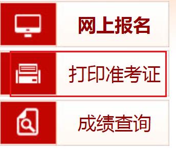 2021年山西初级经济师准考证打印时间：10月25日至29日