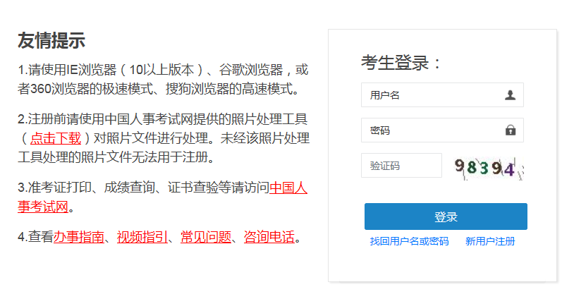 2022年天津高级经济师报名入口已开通（4月8日至4月17日）