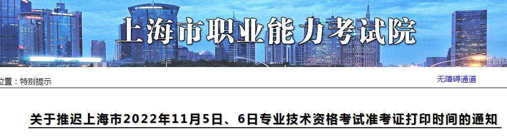 2022年上海徐汇高级经济师准考证打印入口已开通