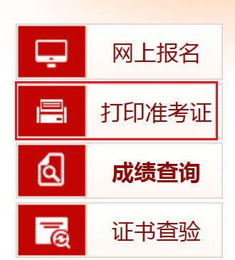 2021年新疆初级经济师准考证打印时间：考前一周