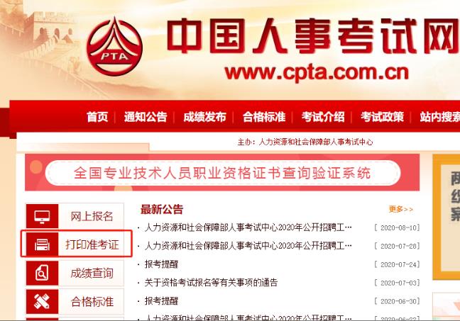 2021年广西高级经济师准考证打印入口已开通