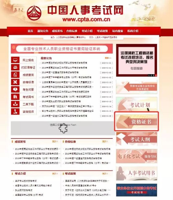 重庆2018年初级经济师电子证书查询方法