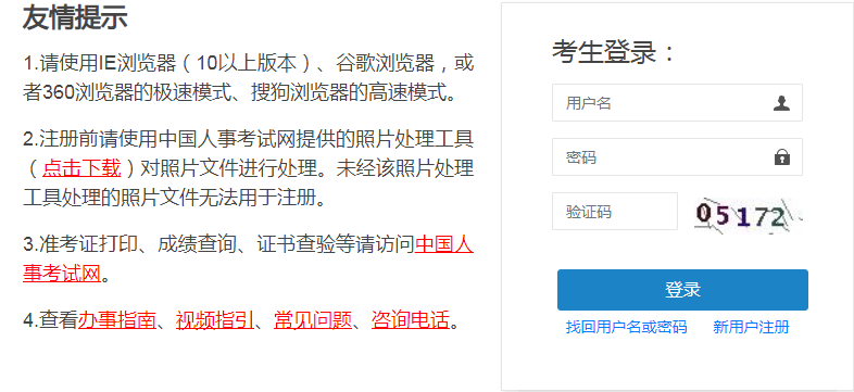 2022年广西初级经济师报名入口已开通（8月1日-8月11日）
