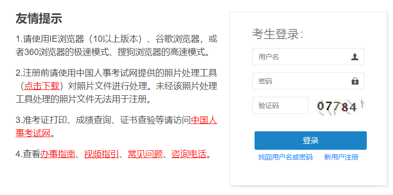 2022年天津河北区高级经济师准考证打印时间：11月2日至4日