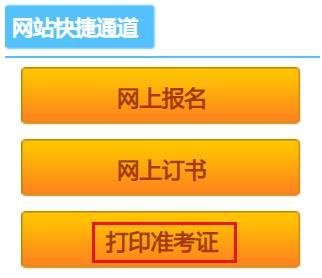 2021年江西初级经济师准考证打印时间：10月22日至29日