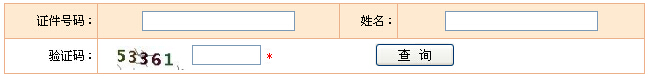 2015年内蒙古初级经济师成绩查询入口 已开通