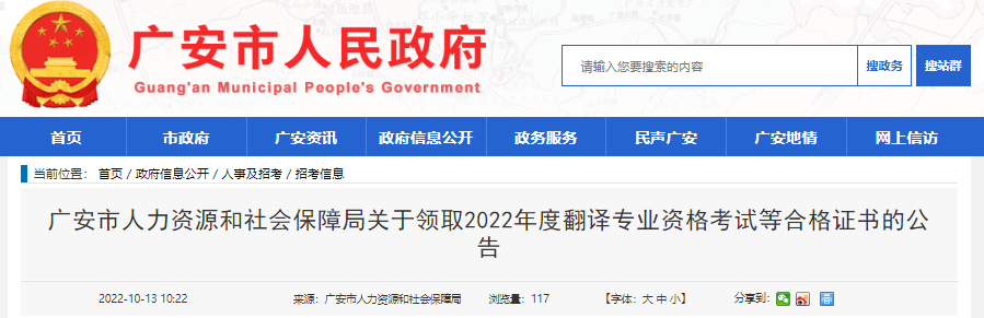 2022年上半年四川广安市计算机软件水平考试合格证书领取公告