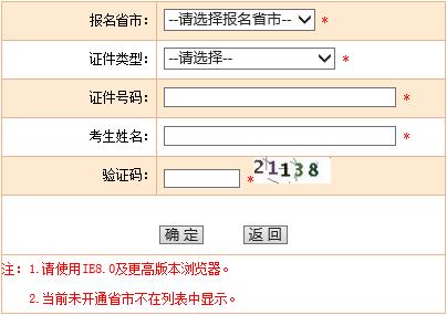 2020年西藏二级注册建筑师考试准考证打印时间：10月13日-16日