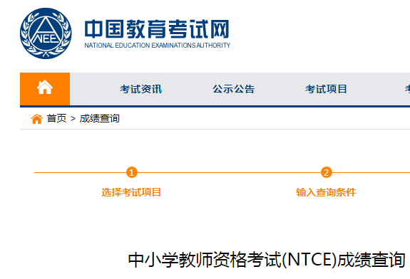 2022上半年广西教师资格证笔试成绩查询入口【查分时间4月15日起】