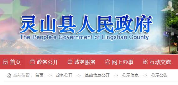 2019年春季广西钦州灵山县教师资格证书领取通知