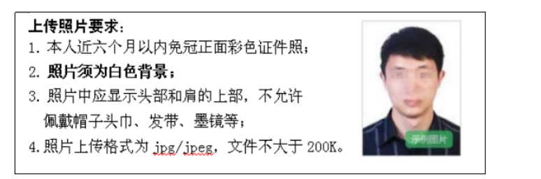 2022上半年黑龙江中小学教师资格面试报名入口：http://ntce.neea.edu.cn