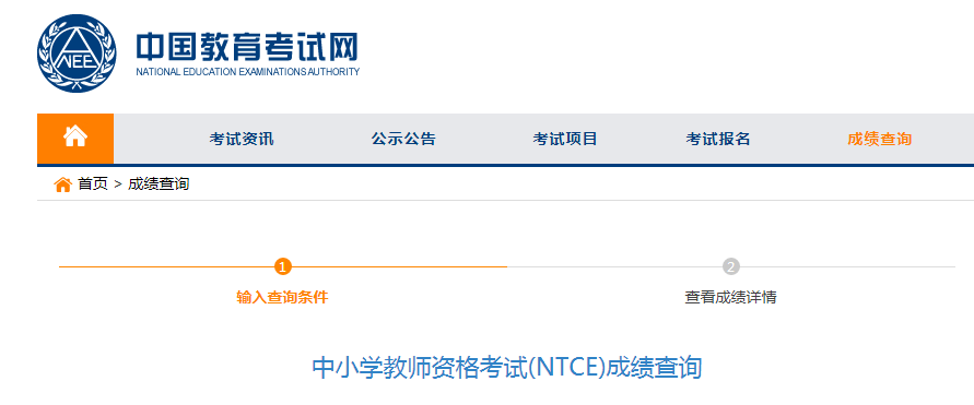 2021下半年甘肃教师资格证成绩查询时间及入口【面试2022年3月1日公布】