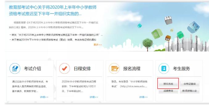 2020上半年重庆中小学教师资格证退费及转考申请入口已开通【附操作全流程】