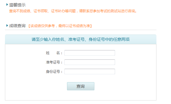 2022上半年山东德州教师资格认定普通话证书领取时间及成绩查询入口【考后3个月】