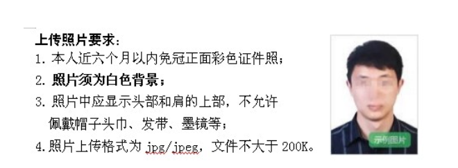 2021下半年黑龙江中小学教师资格考试面试报名入口：ntce.neea.edu.cn