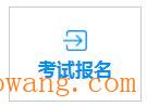 2020年广西高等学校教师资格教学技能考试缴费时间及费用【6月17日-6月23日】